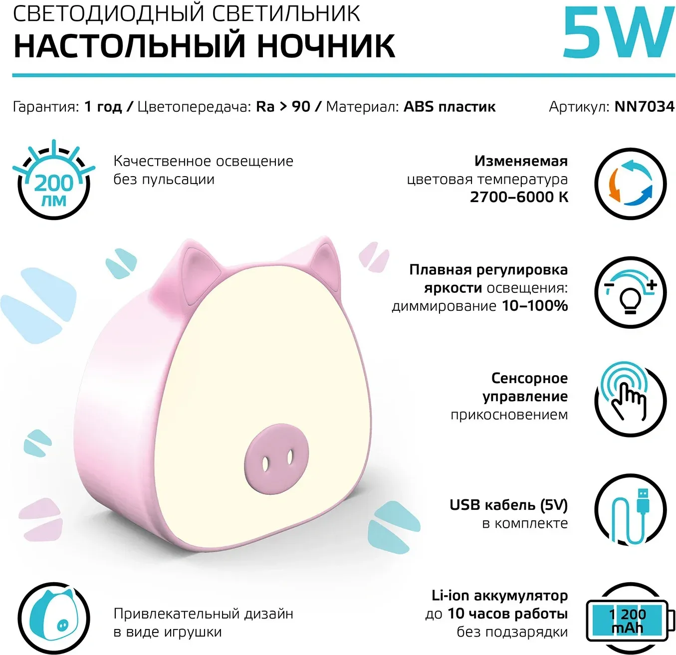 Ночники GAUSS NN7034 розовый - фото 3