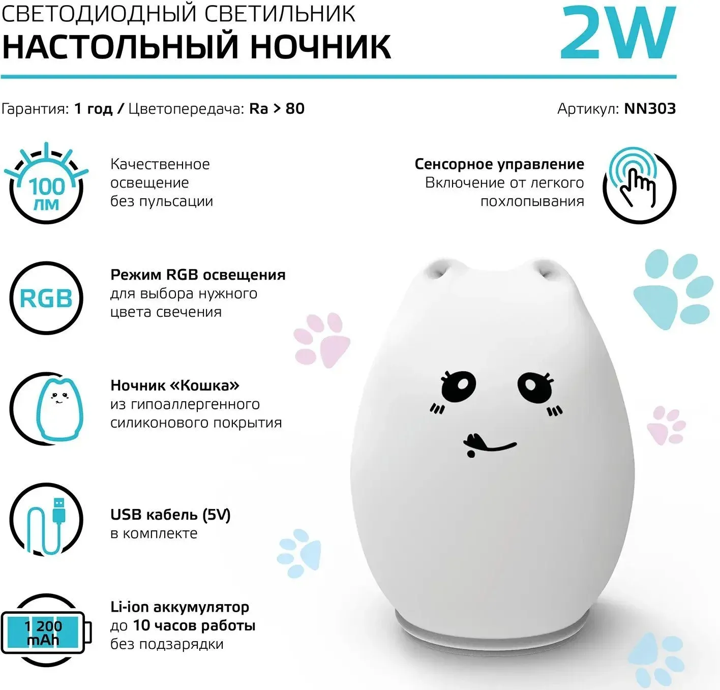 Ночники GAUSS NN303 белый - фото 2