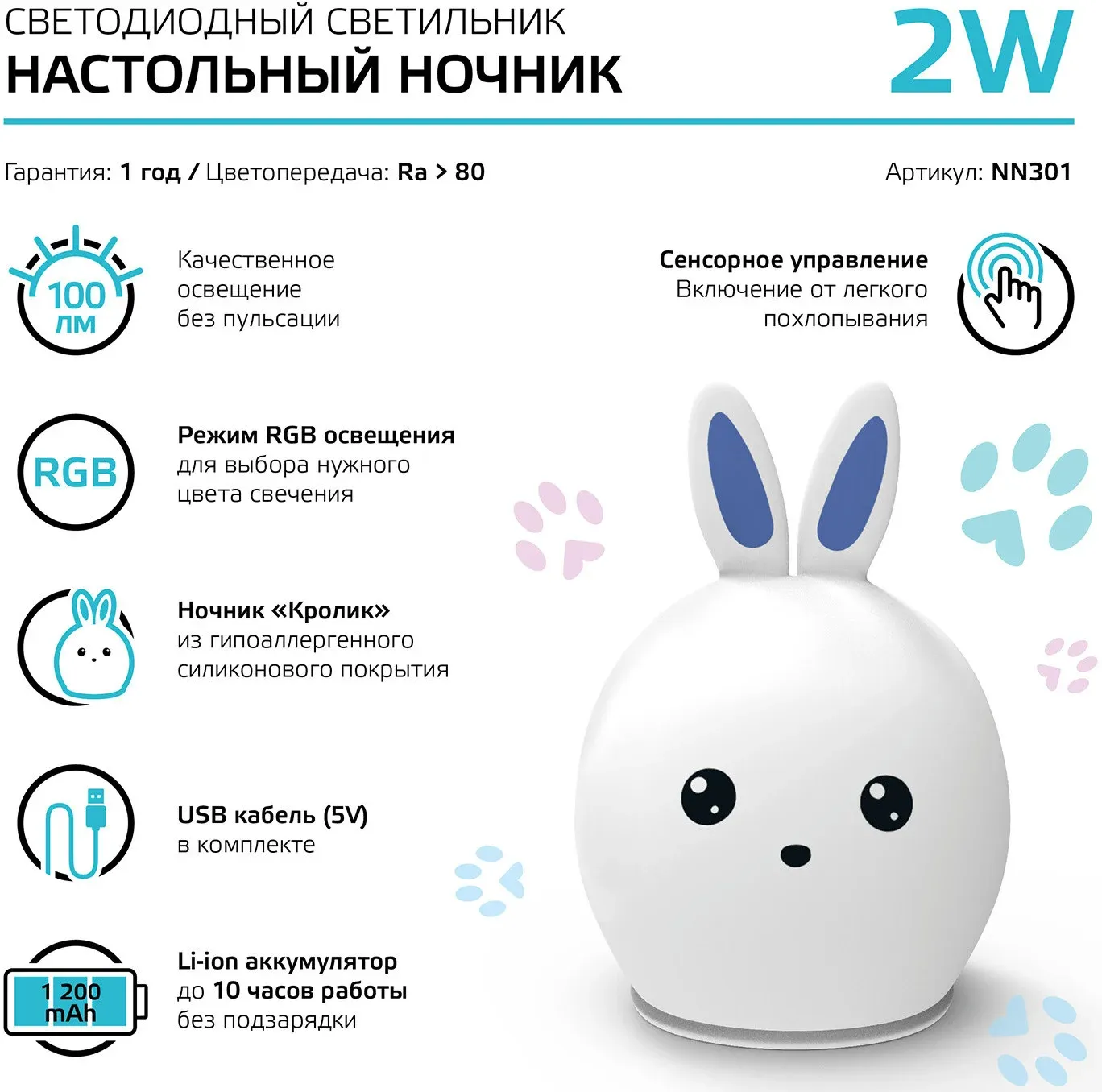 Ночники GAUSS NN301 белый - фото 2