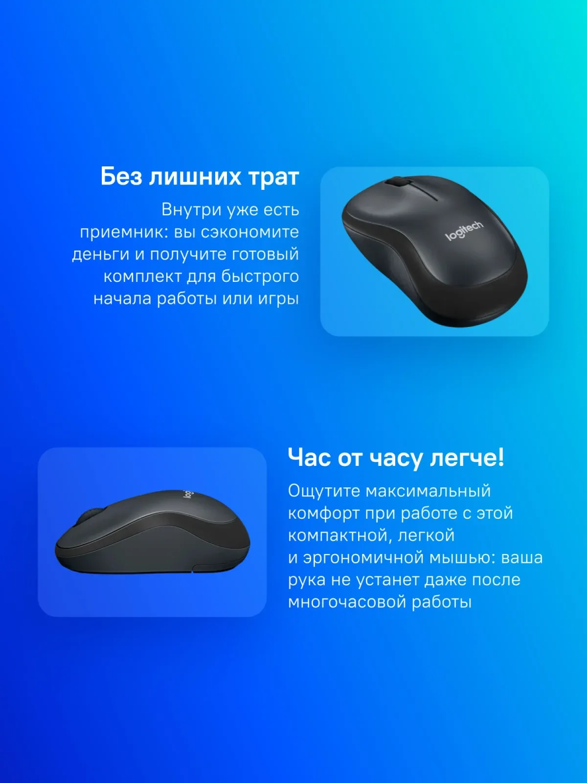 Мыши LOGITECH M220 - фото 1