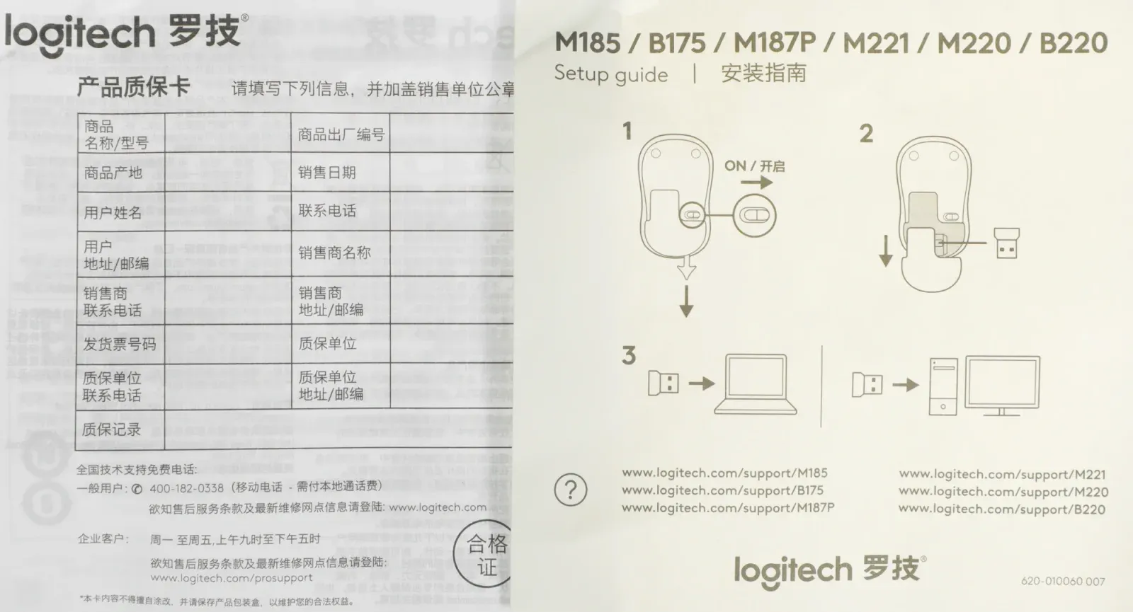 Мышь Logitech Silent M220 темно-серый/черный оптическая 1000dpi silent беспров. USB 2but 910-004895 - фото 7