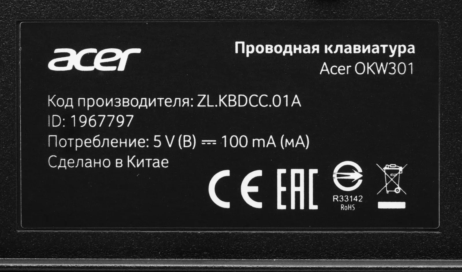 Клавиатуры ACER OKW301 черный - фото 4