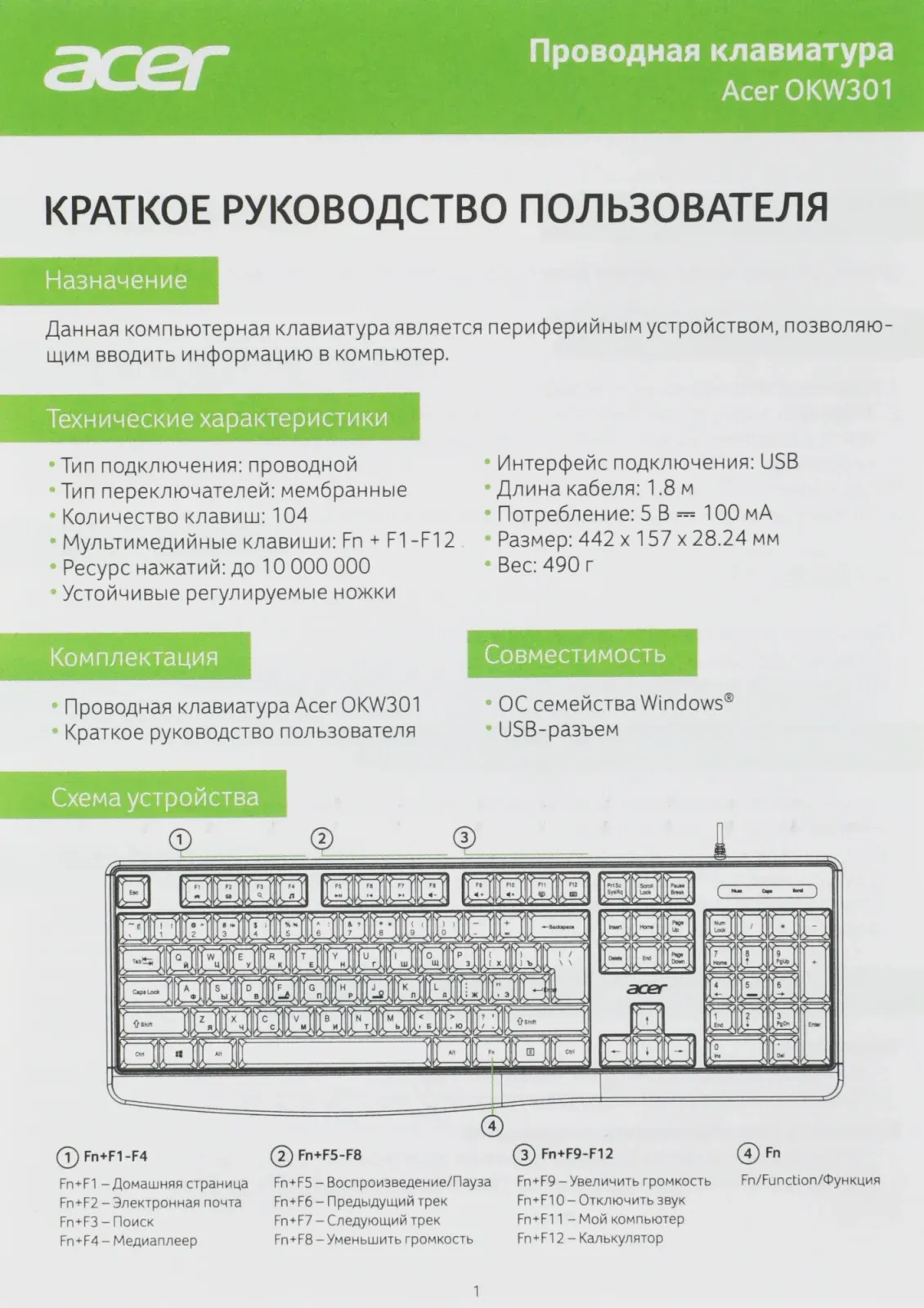 Клавиатуры ACER OKW301 - фото 3