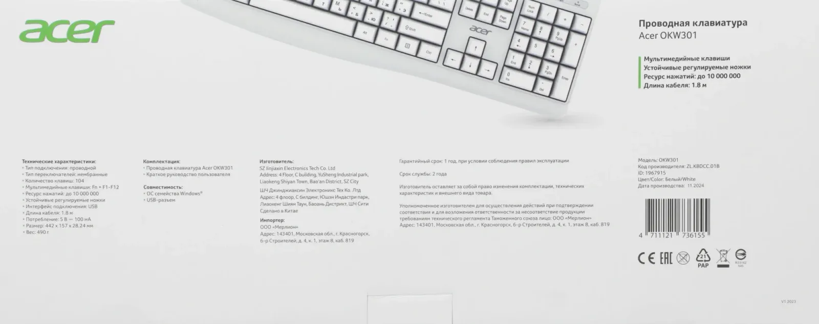 Клавиатуры ACER OKW301 белый - фото 3
