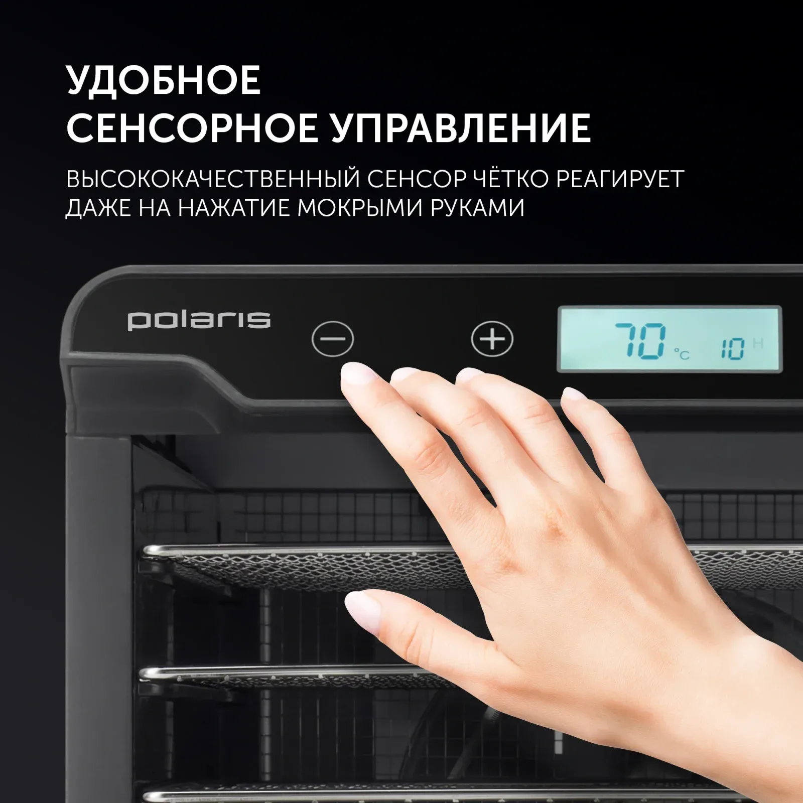 Сушка для фруктов и овощей Polaris PFD 2402H Pro 19под. 500Вт черный - фото 4