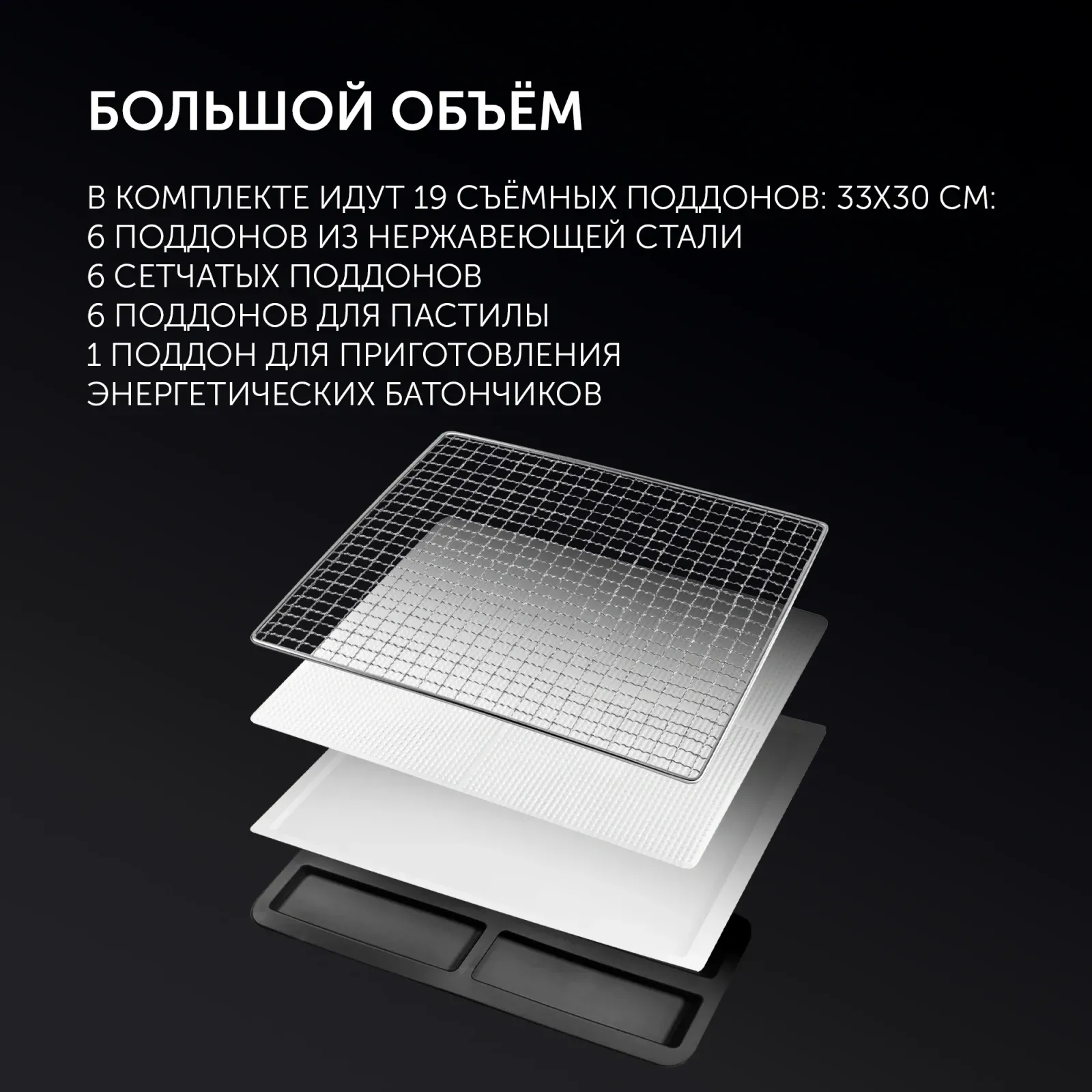 Сушка для фруктов и овощей Polaris PFD 2402H Pro 19под. 500Вт черный - фото 6