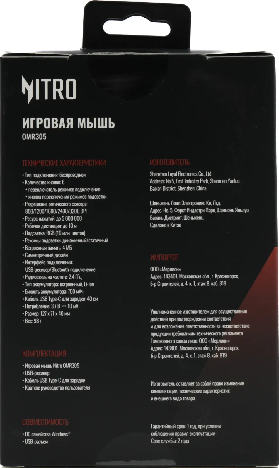 Мыши ACER OMR305 - фото 3