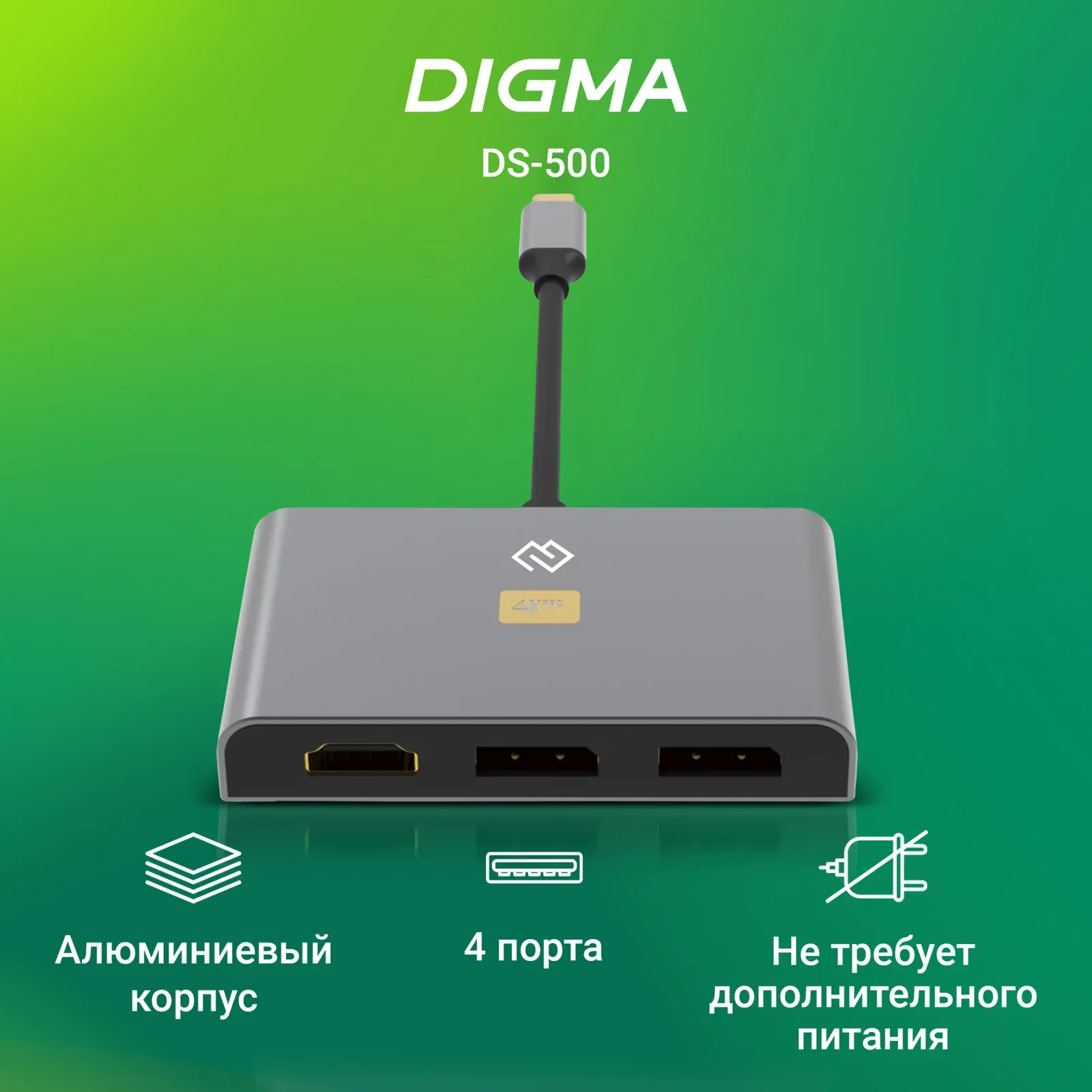 Стыковочная станция Digma DS-500, черный - фото 7