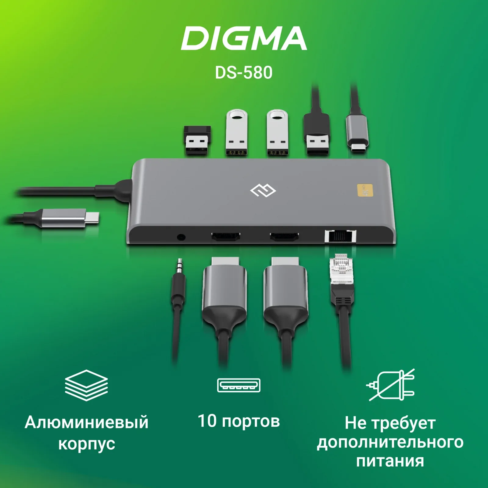 Стыковочная станция Digma DS-580, черный - фото 1