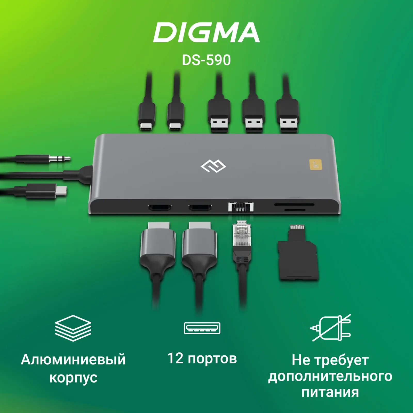 Стыковочная станция Digma DS-590, черный - фото 7