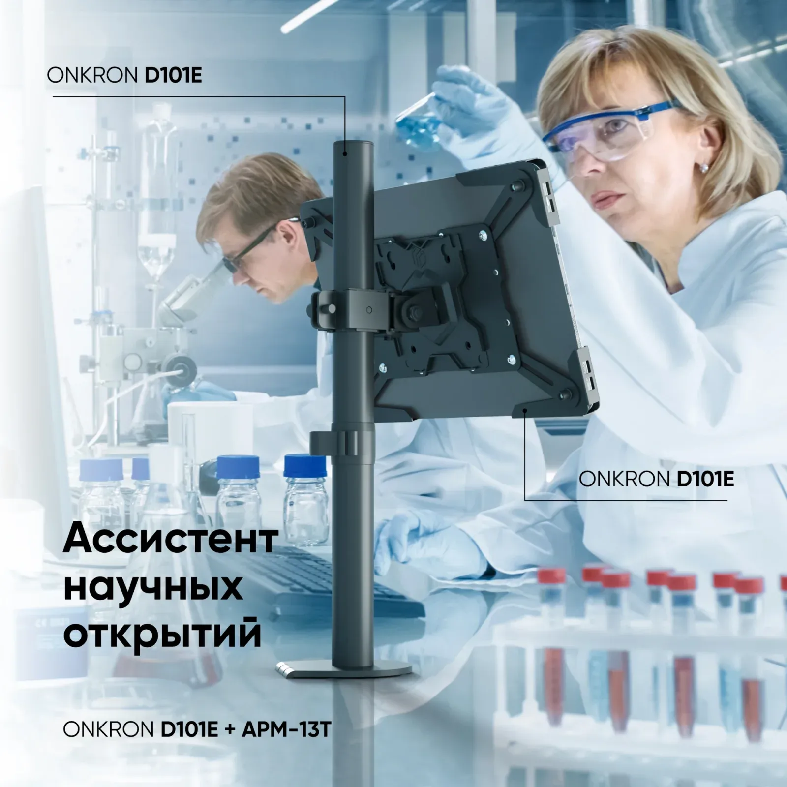 Подставка Onkron для планшетных компьютеров APM-13T черный - фото 3