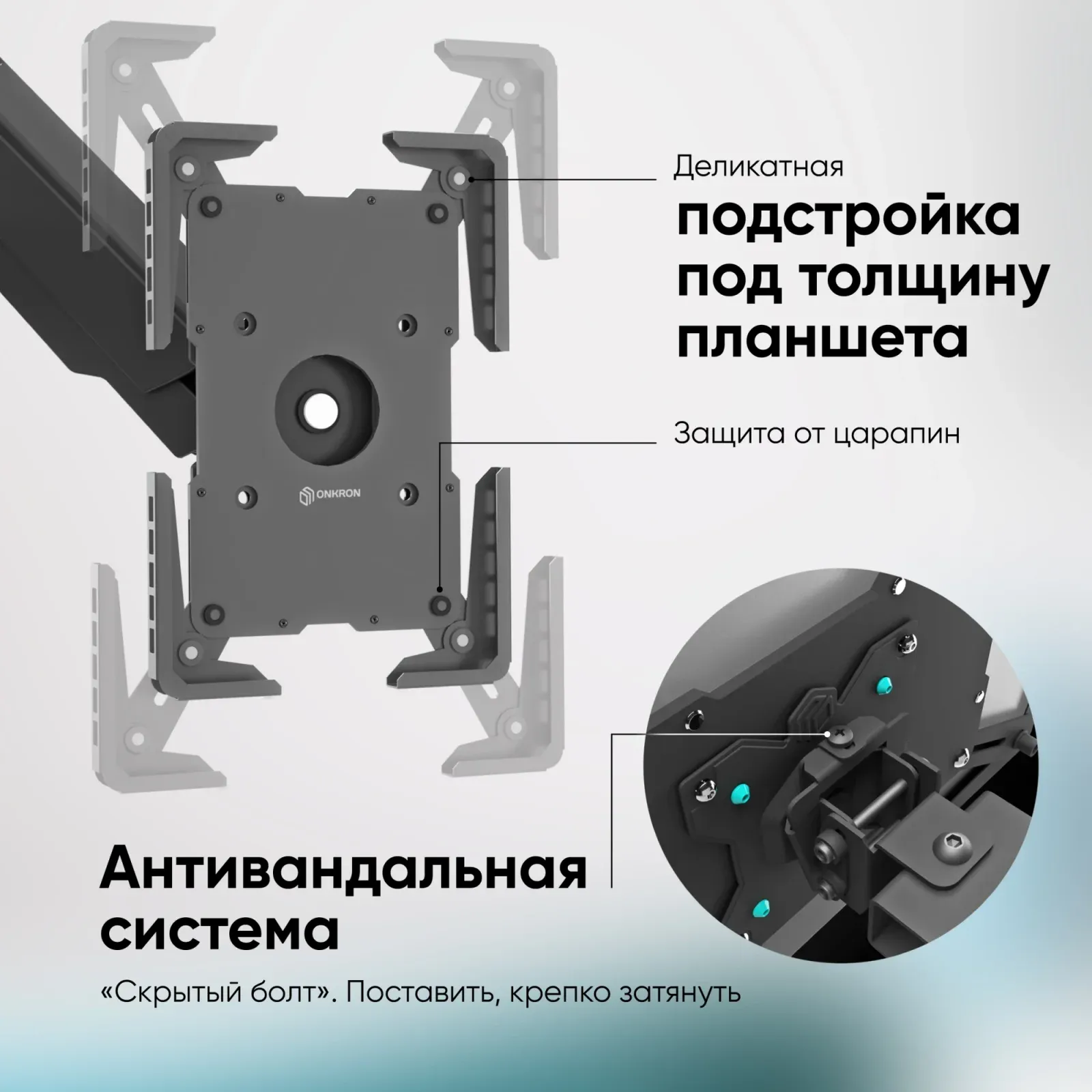 Подставка Onkron для планшетных компьютеров APM-13T черный - фото 6