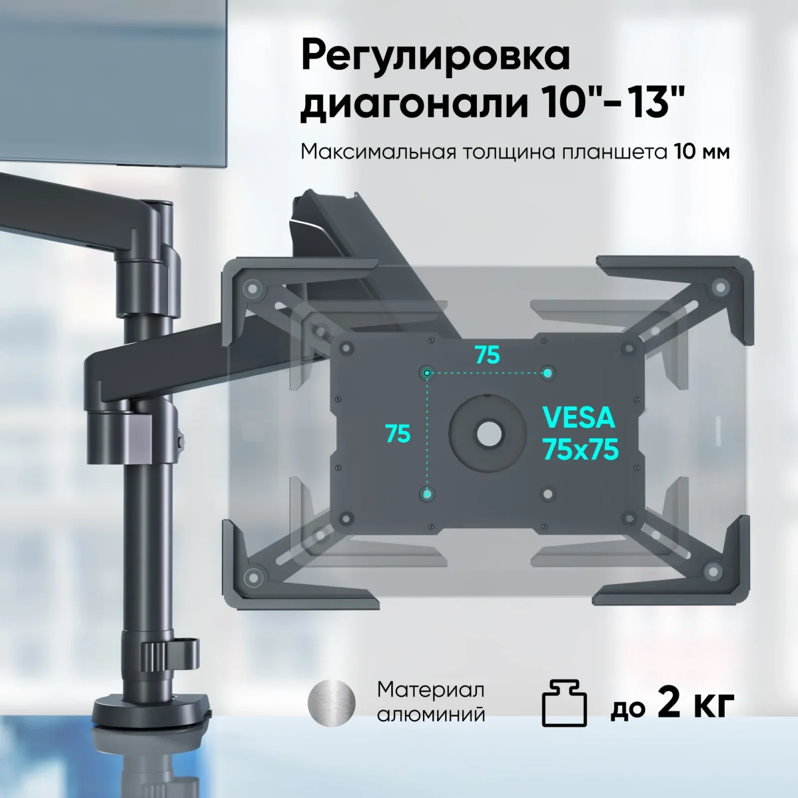 Подставка Onkron для планшетных компьютеров APM-13T черный - фото 7