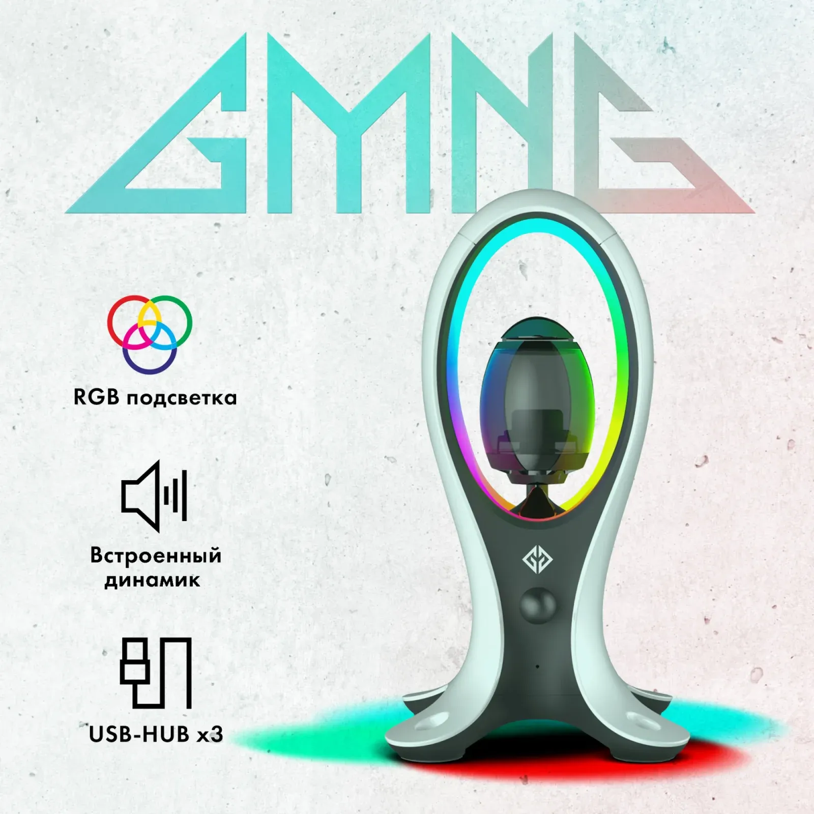 Аксессуары для наушников GMNG GG-DS109 белый