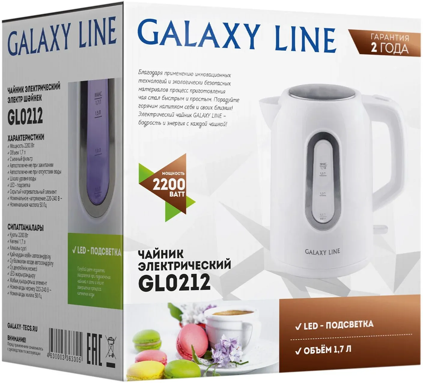 Чайник электрический Galaxy Line GL 0212 1.7л. 2200Вт белый корпус: пластик ГЛ0212Л - фото 8