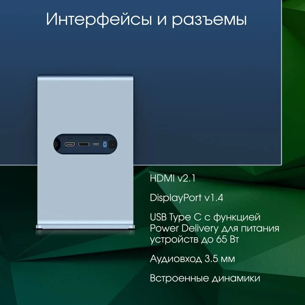 Мониторы ЖК DIGMA PRO Art L - фото 4