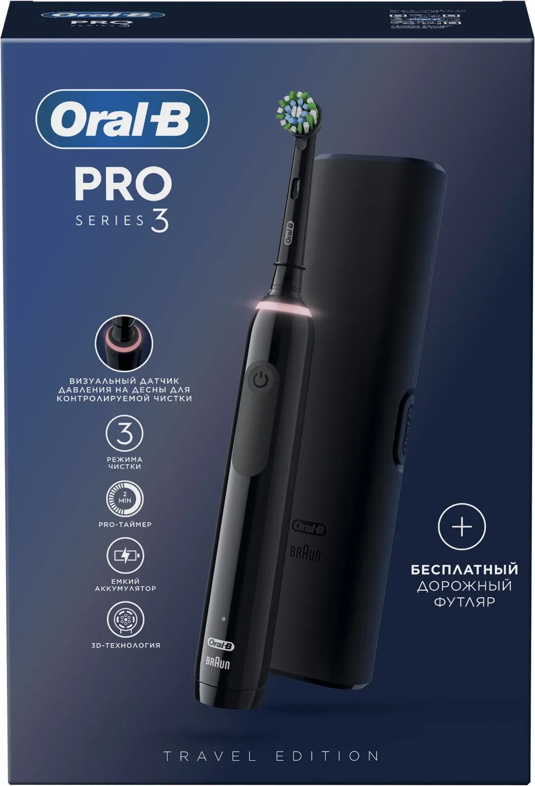 Зубная щетка электрическая Oral-B Pro 3/D505.513.3X BK черный - фото 1