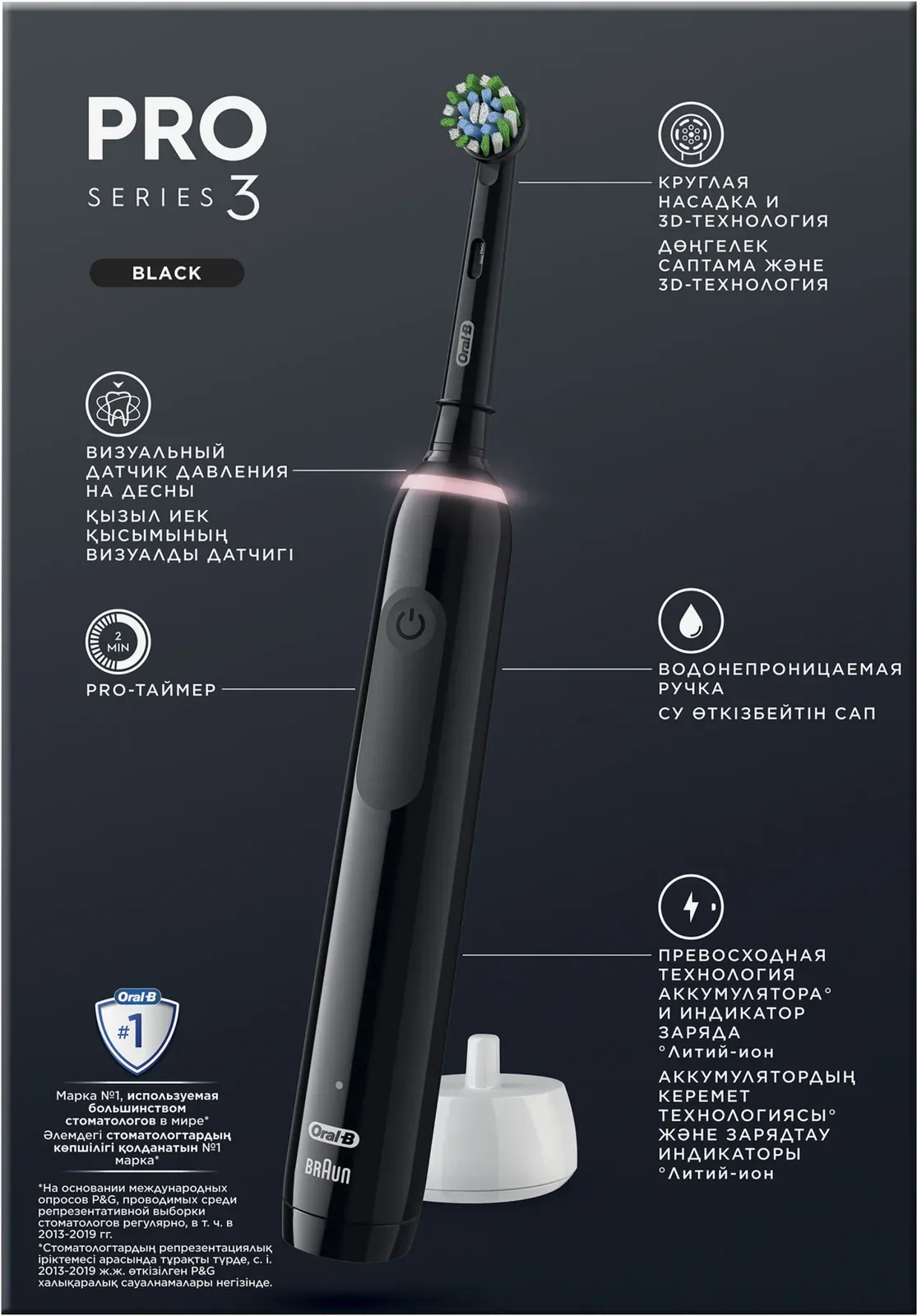 Зубная щетка электрическая Oral-B Pro 3/D505.513.3X BK черный - фото 2