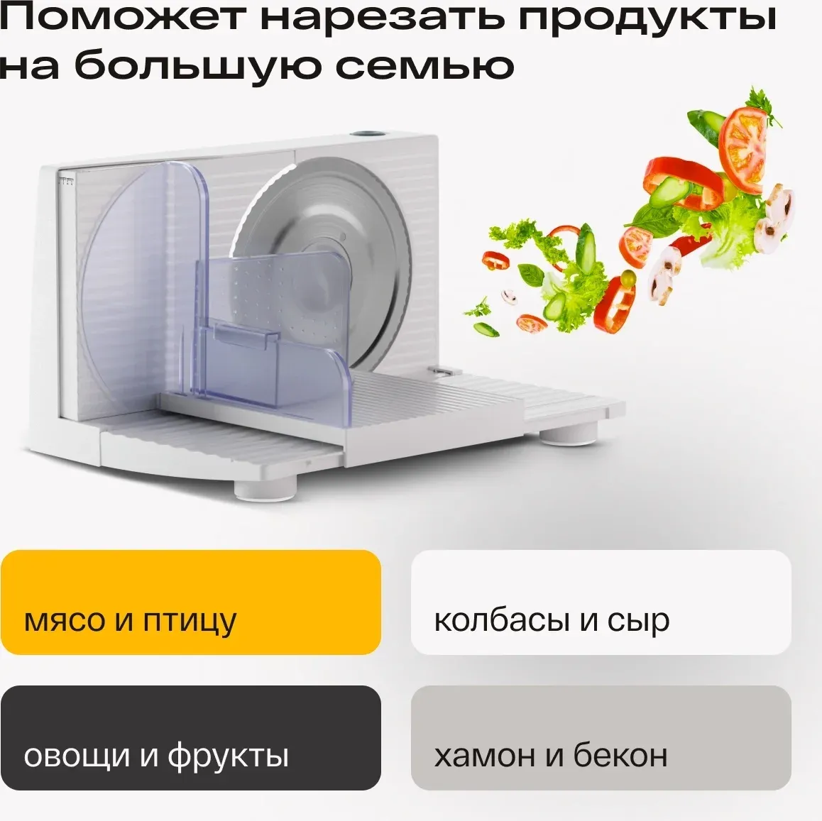 Ломтерезка Atvel EasyCut SR1 150Вт нарезка до 15мм белый - фото 7