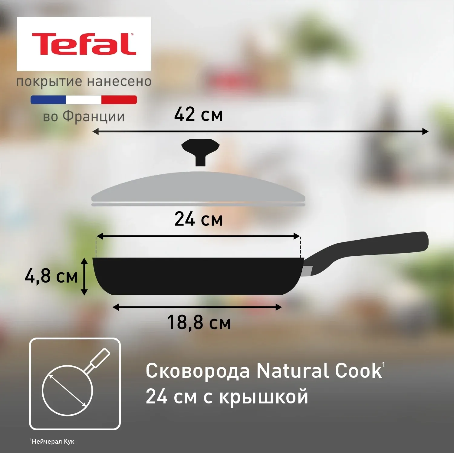 Сковорода Tefal Natural Cook 04234924 круглая 24см ручка несъемная с крышкой серый 9100052848 - фото 7