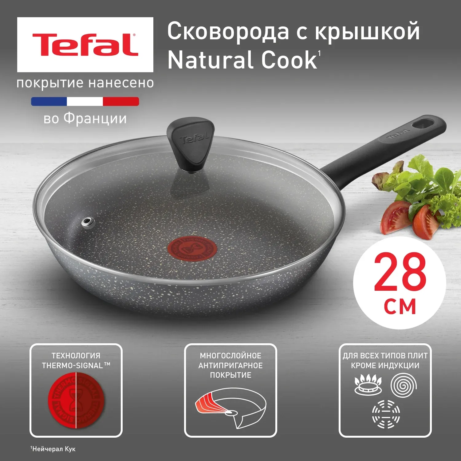 Сковорода Tefal Natural Cook 04234928 круглая 28см ручка несъемная с крышкой серый 9100052850 - фото 6
