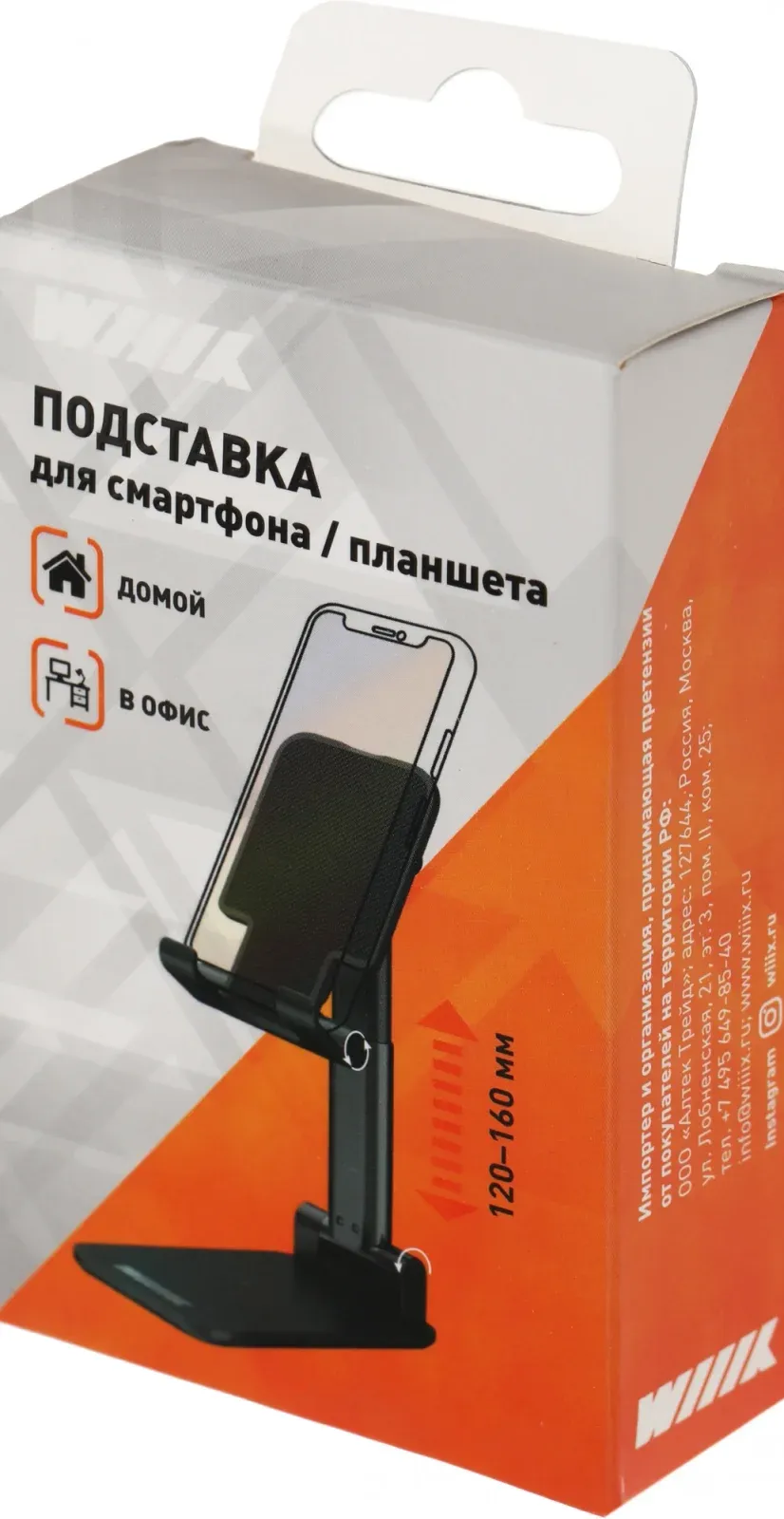Подставка Wiiix DST-401-B черный - фото 6