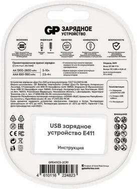 Зарядное устройство GP E411CS-2CR1 блистер - фото 4