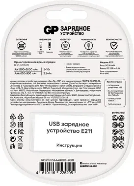 Аккумуляторы и зарядные устройства GP E211/75AAAHCCS-2CR1 - фото 4
