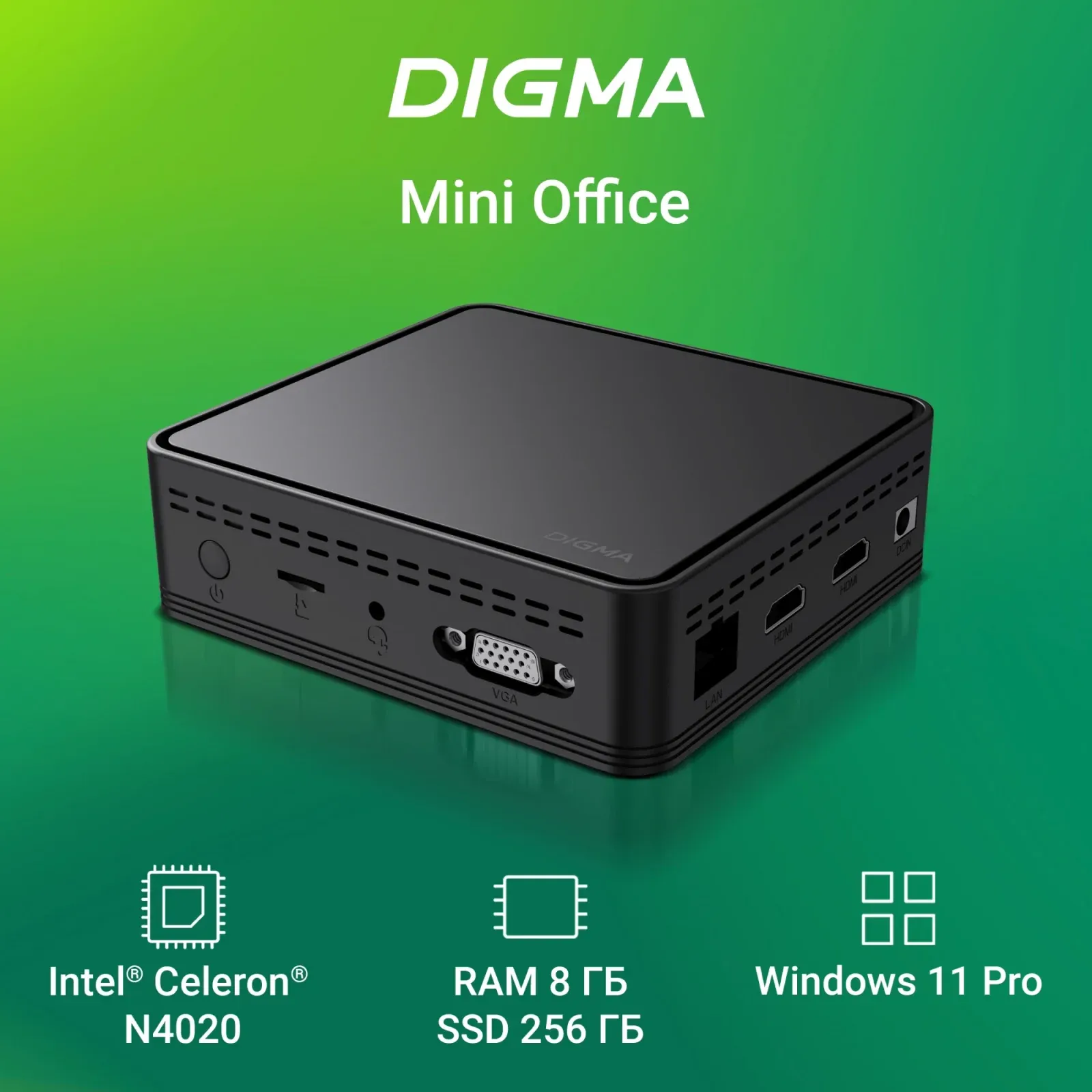Неттоп Digma Mini Office Cel N4020 1.1 8Gb SSD256Gb UHDG 600 CR Windows 11 Pro GbitEth WiFi BT 36W черный DPCN-8CXW01 - фото 8