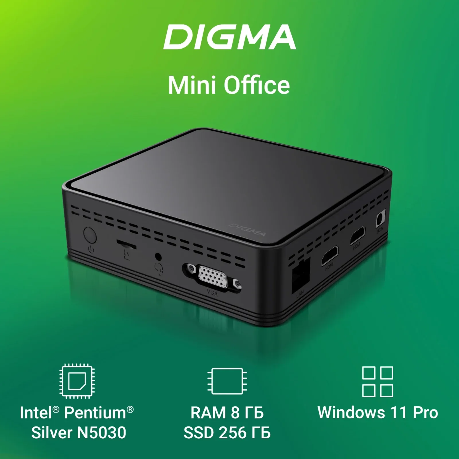 Неттоп Digma Mini Office P N5030 1.1 8Gb SSD256Gb UHDG 605 CR Windows 11 Pro GbitEth WiFi BT 36W черный DPN5-8CXW01 - фото 8