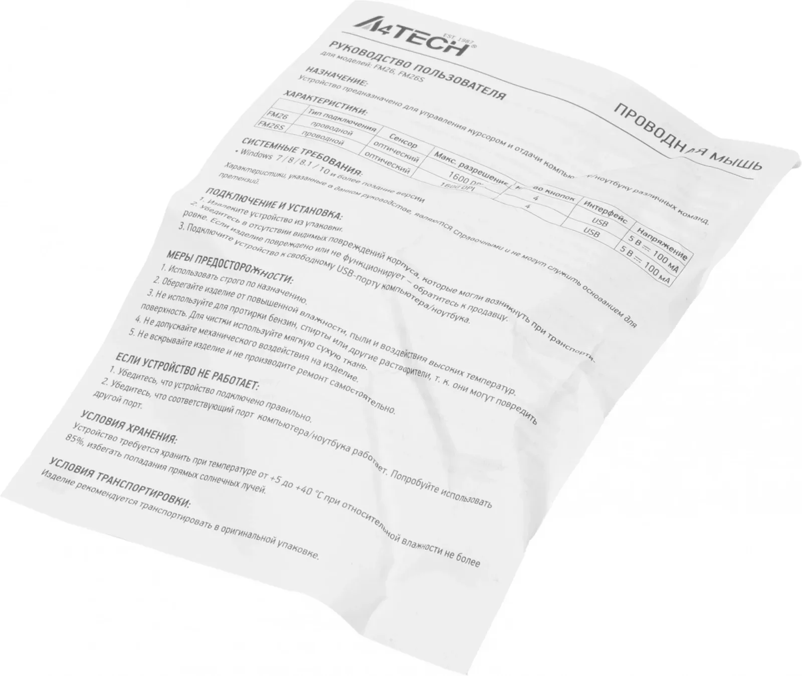 Мыши A4TECH FM26S - фото 4