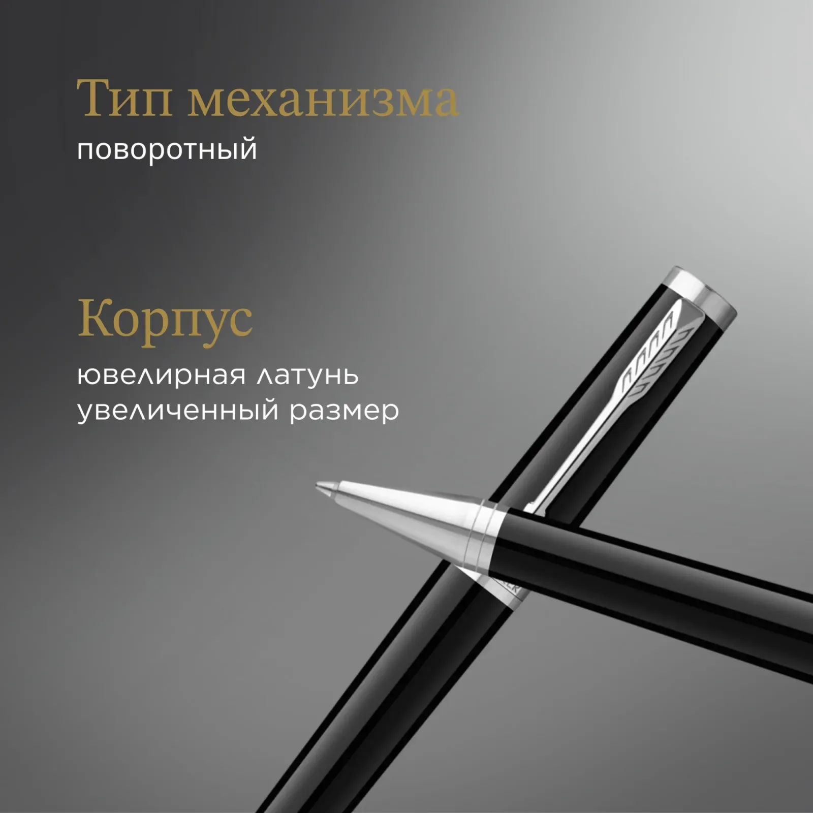 Ручка шариков. Parker Ingenuity Core K570 2181997 Black CT M черн. черн. подар.кор. - фото 5