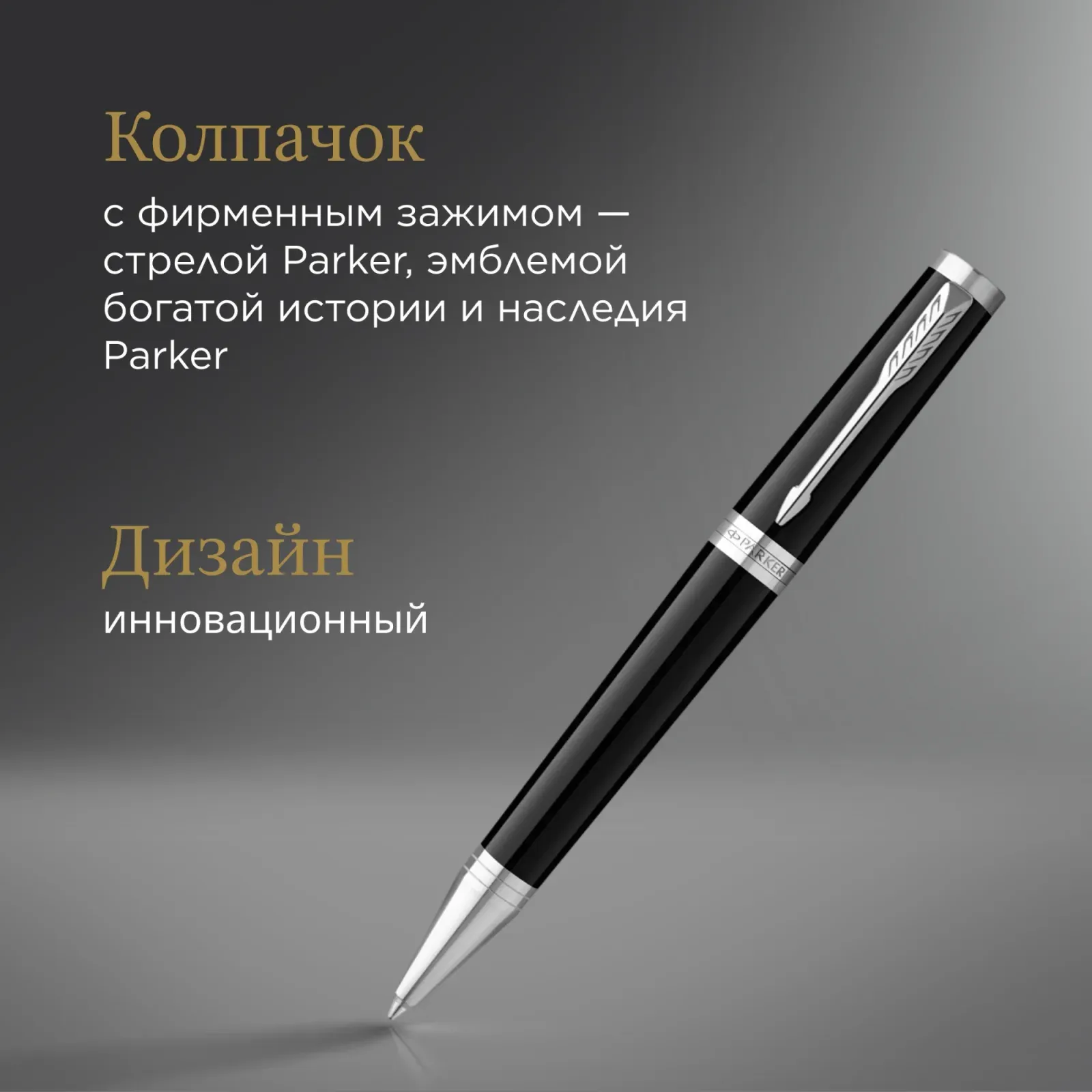 Ручка шариков. Parker Ingenuity Core K570 2181997 Black CT M черн. черн. подар.кор. - фото 6