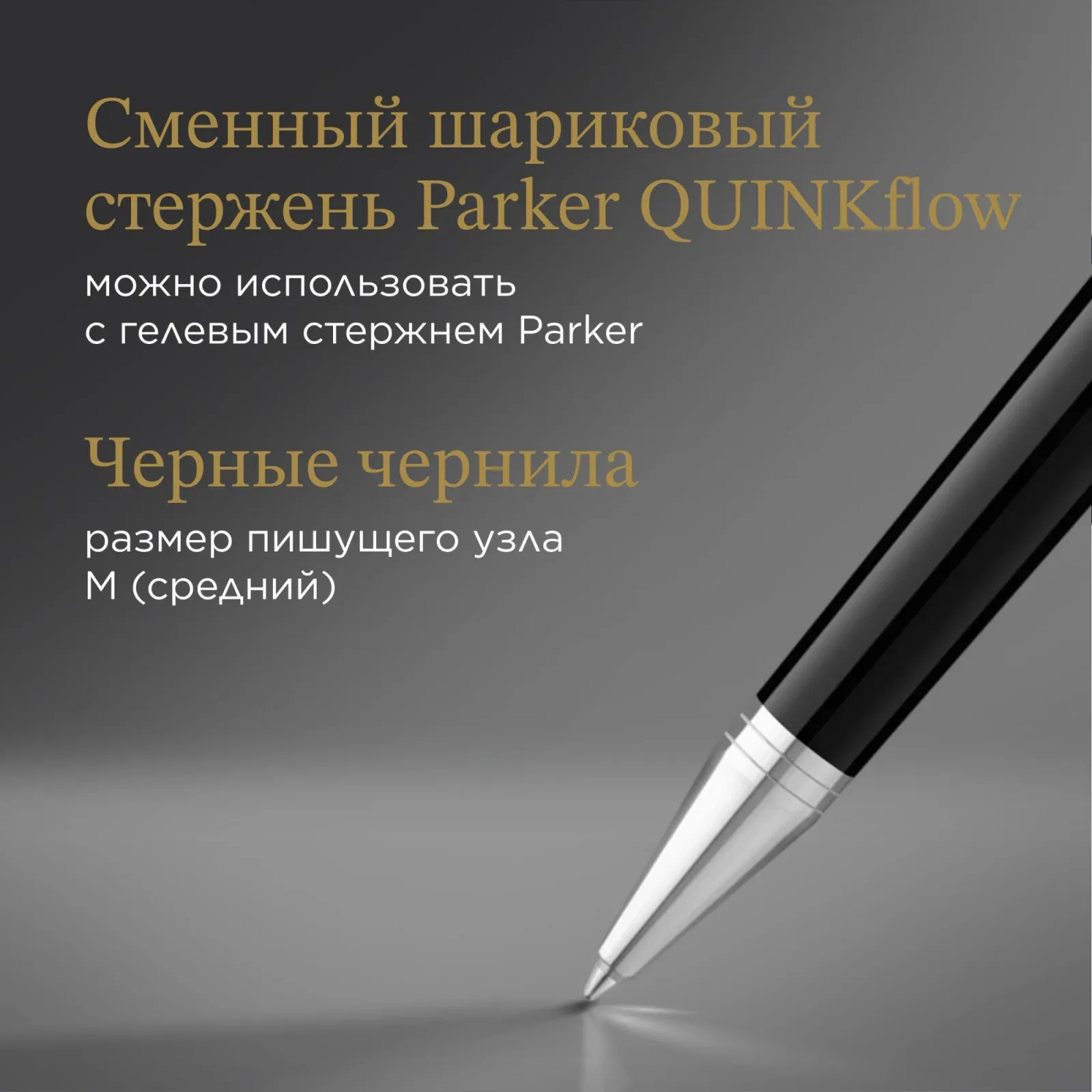 Ручка шариков. Parker Ingenuity Core K570 2181997 Black CT M черн. черн. подар.кор. - фото 7