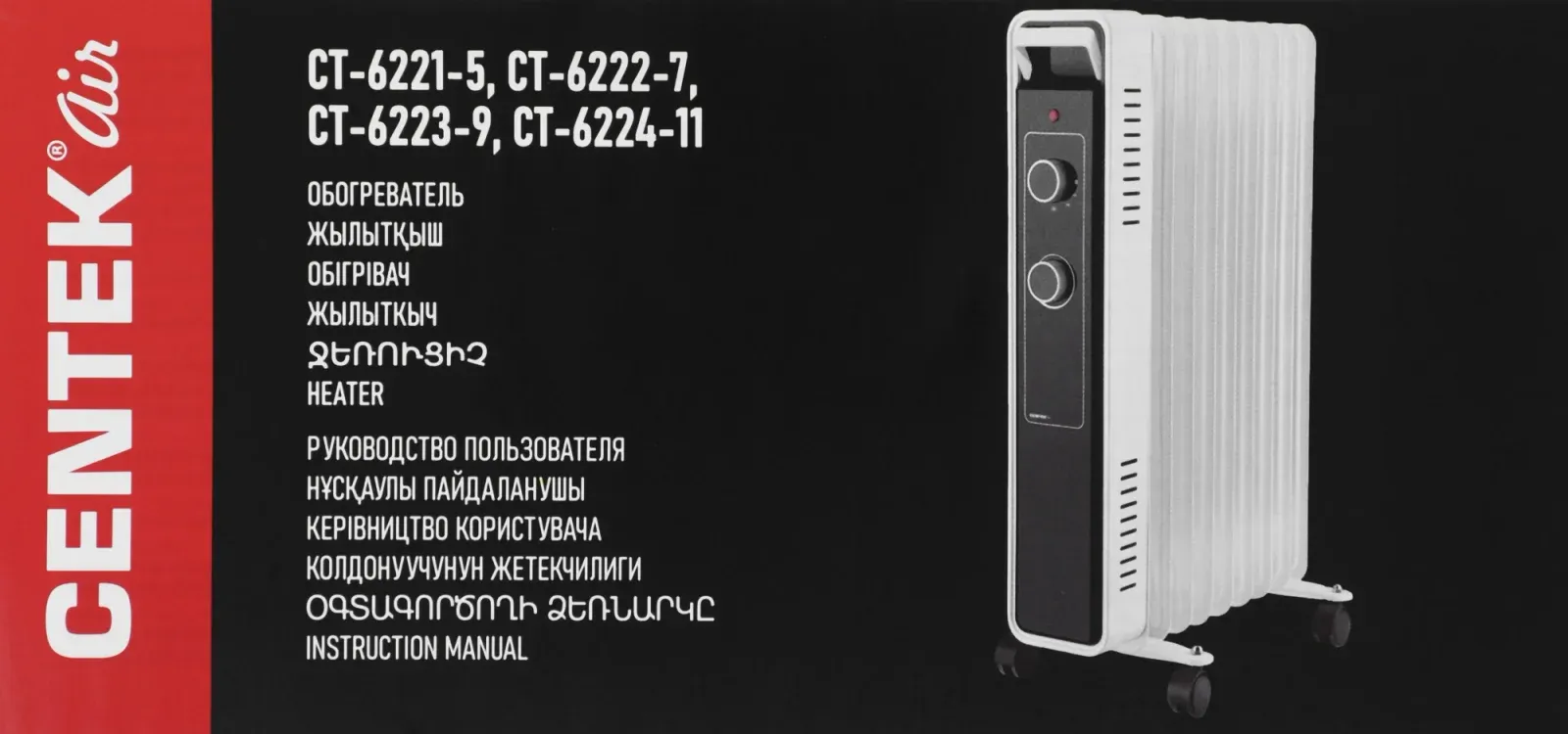 Радиатор масляный Centek CT-6222-7 1500Вт белый - фото 8