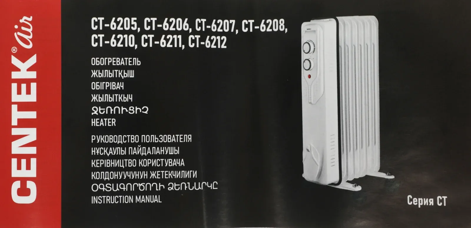 Радиатор масляный Centek CT-6205 1500Вт белый - фото 7