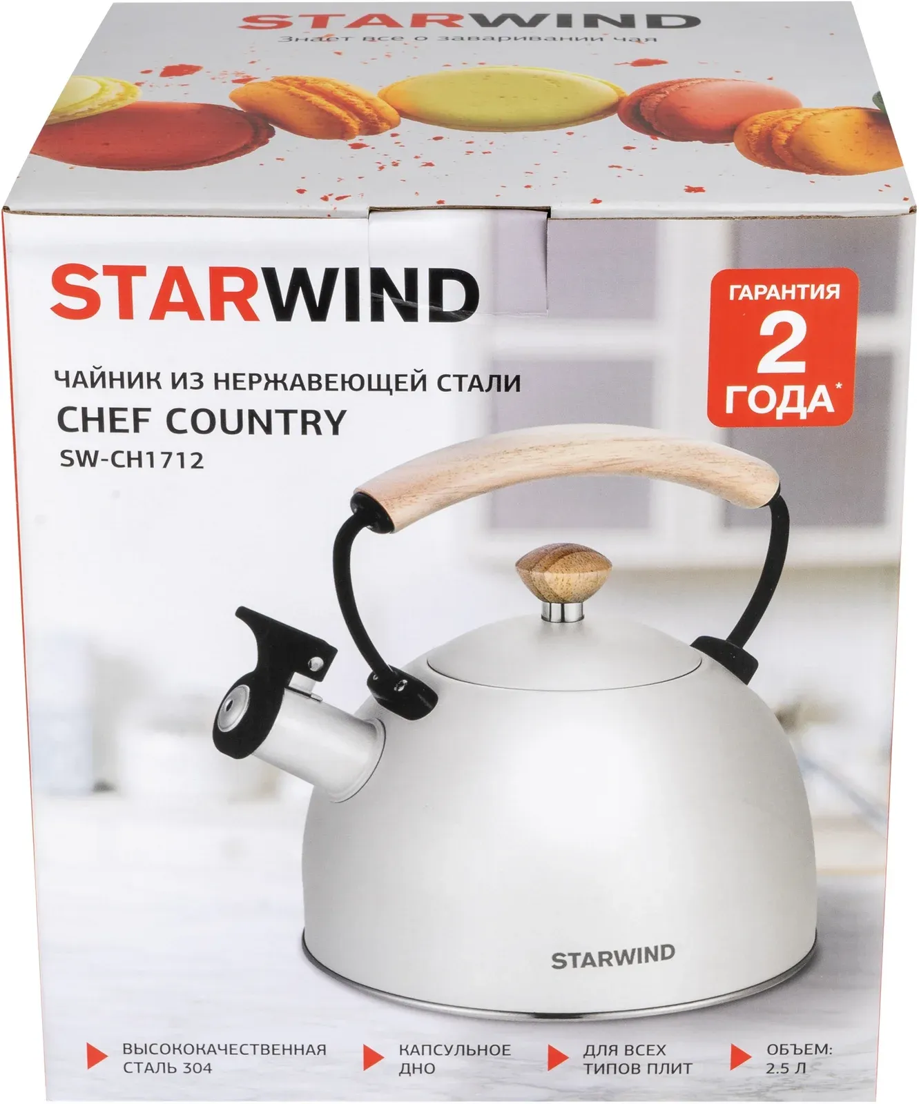 Чайник металлический Starwind Chef Country 2.5л. белый SW-CH1712, 2.5 л - фото 7