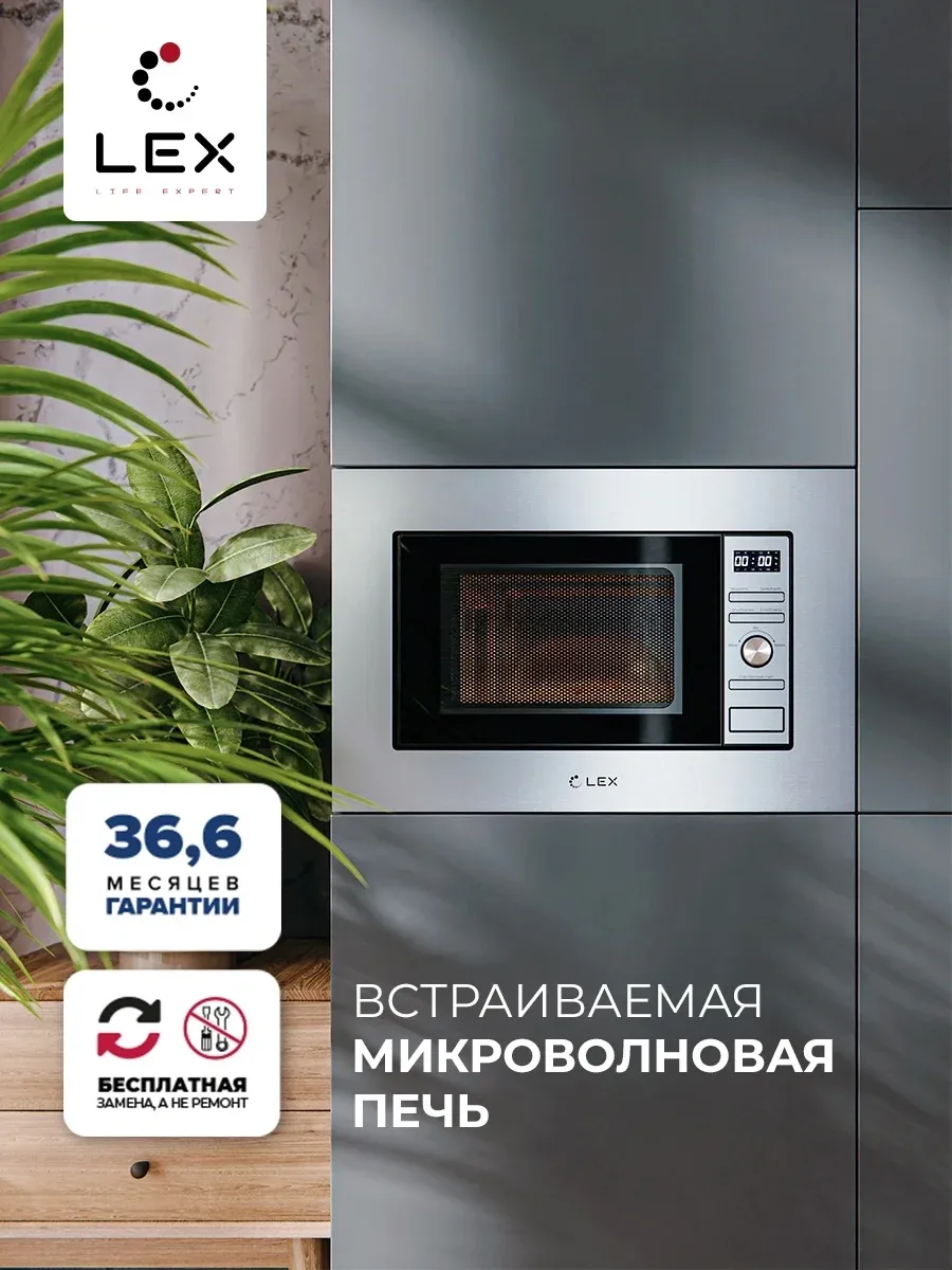 Микроволновая печь Lex BIMO 20.05 INOX 20л. 700Вт нержавеющая сталь встраиваемая, 20 л - фото 3