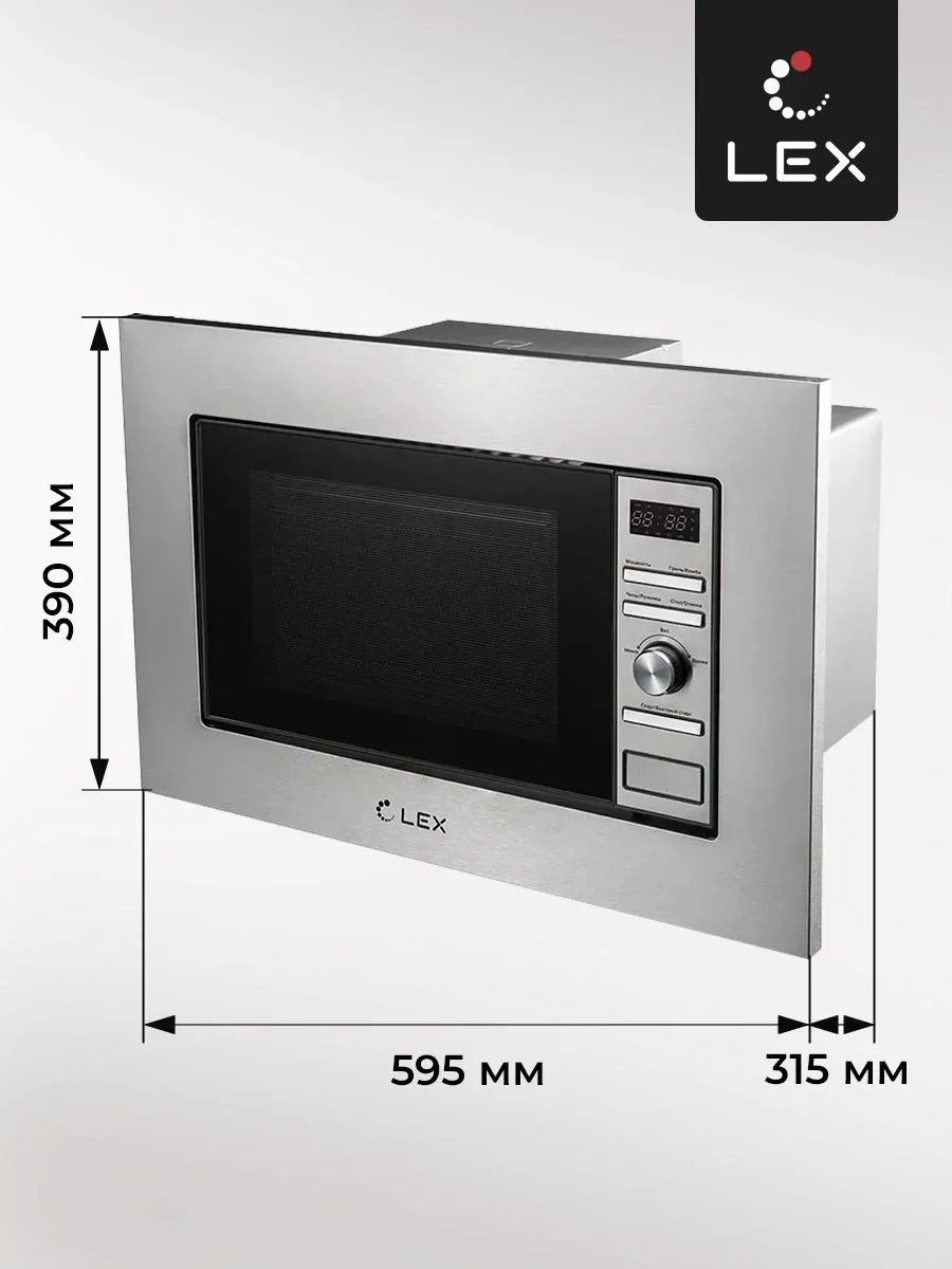 Микроволновая печь Lex BIMO 20.05 INOX 20л. 700Вт нержавеющая сталь встраиваемая, 20 л - фото 6