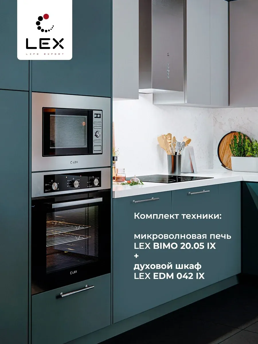 Микроволновая печь Lex BIMO 20.05 INOX 20л. 700Вт нержавеющая сталь встраиваемая, 20 л - фото 7