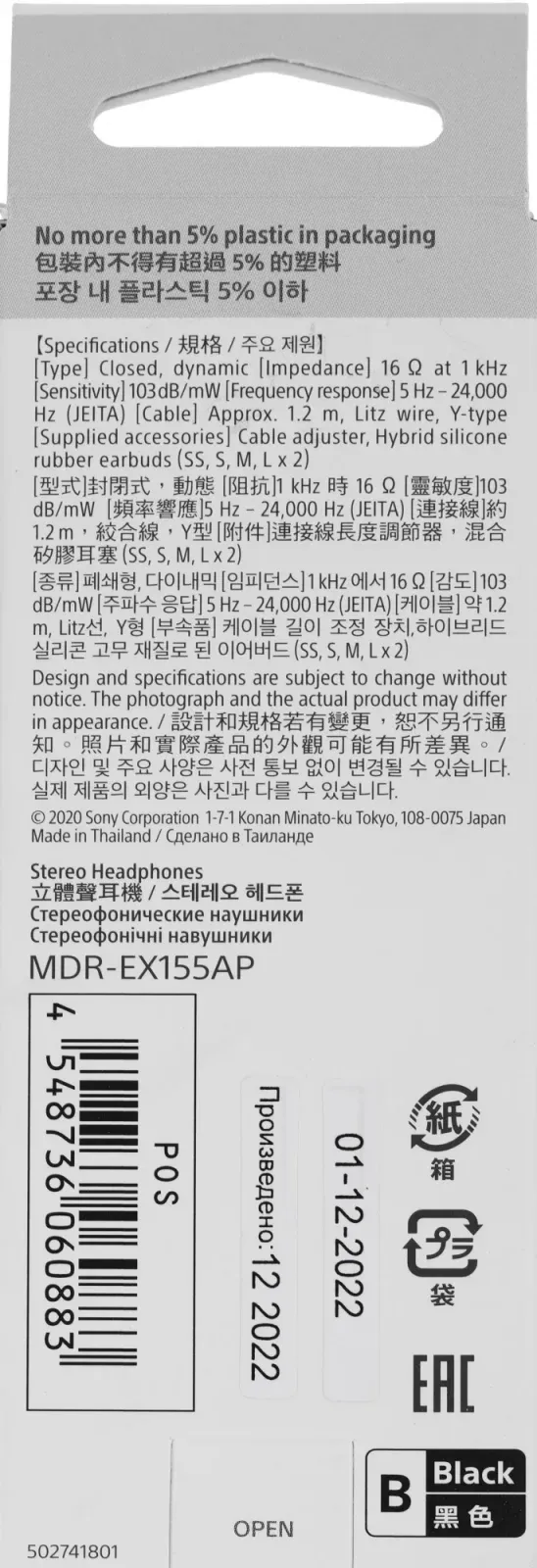 Гарнитура внутриканальные Sony MDR-EX155AP 1.2м черный проводные в ушной раковине MDR-EX155APB - фото 8