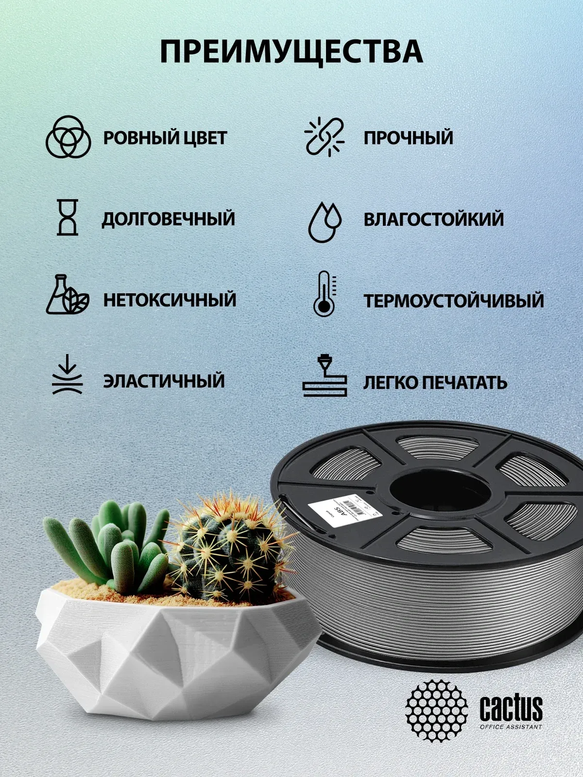 Пластик для принтера 3D Cactus CS-3D-ABS-1KG-GREY ABS d1.75мм 1кг L386м 1цв. - фото 7