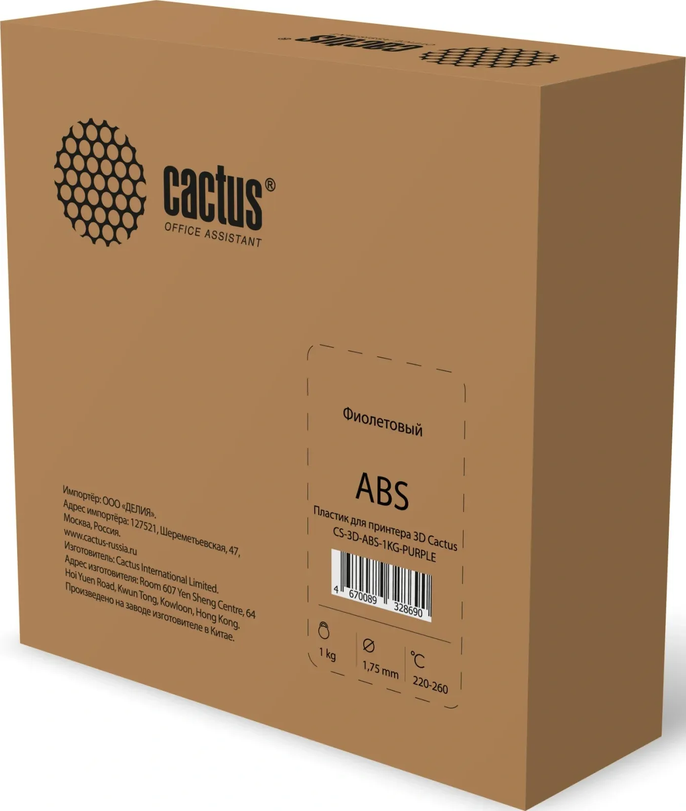 Пластик 3D CACTUS CS-3D-ABS-1KG-PURPLE