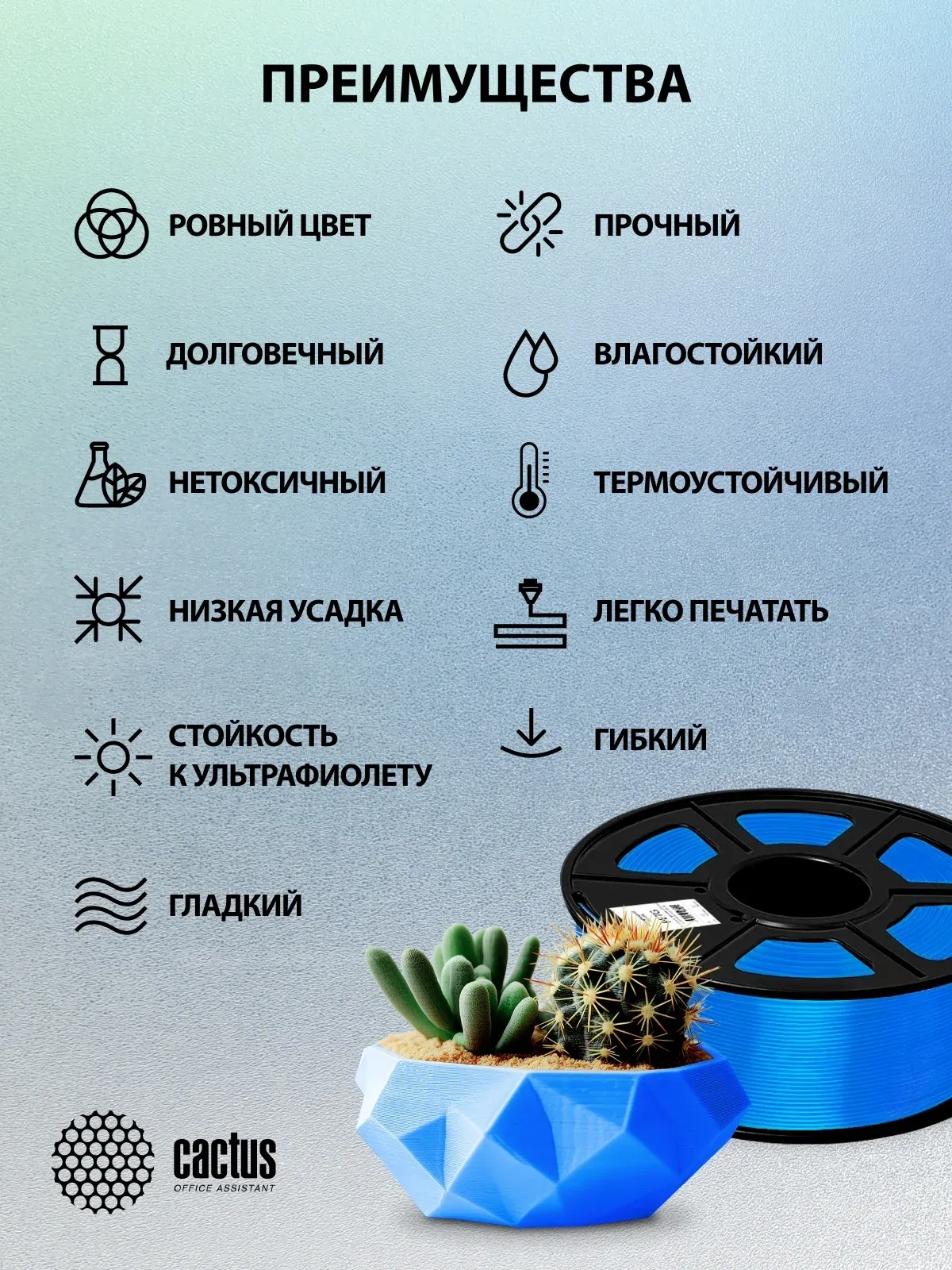 Пластик для принтера 3D Cactus CS-3D-PETG-1KG-T-BLUE PETG d1.75мм 1кг L316м 1цв. - фото 6