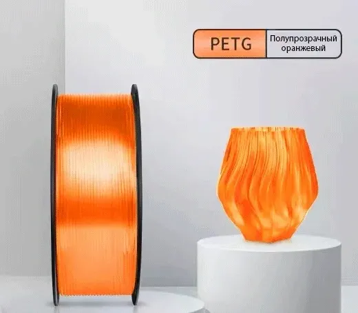 Пластик для принтера 3D Cactus CS-3D-PETG-1KG-T-ORANGE PETG d1.75мм 1кг L316м 1цв. - фото 2