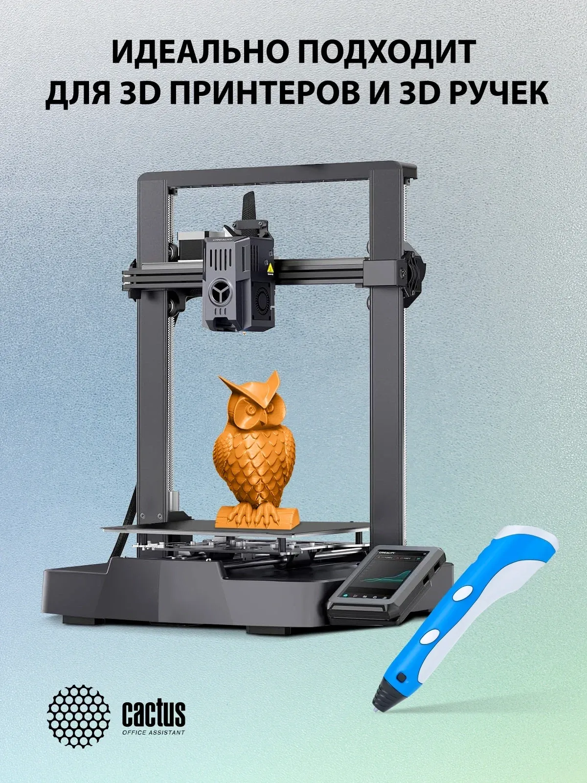 Пластик для принтера 3D Cactus CS-3D-PETG-1KG-T-ORANGE PETG d1.75мм 1кг L316м 1цв. - фото 8