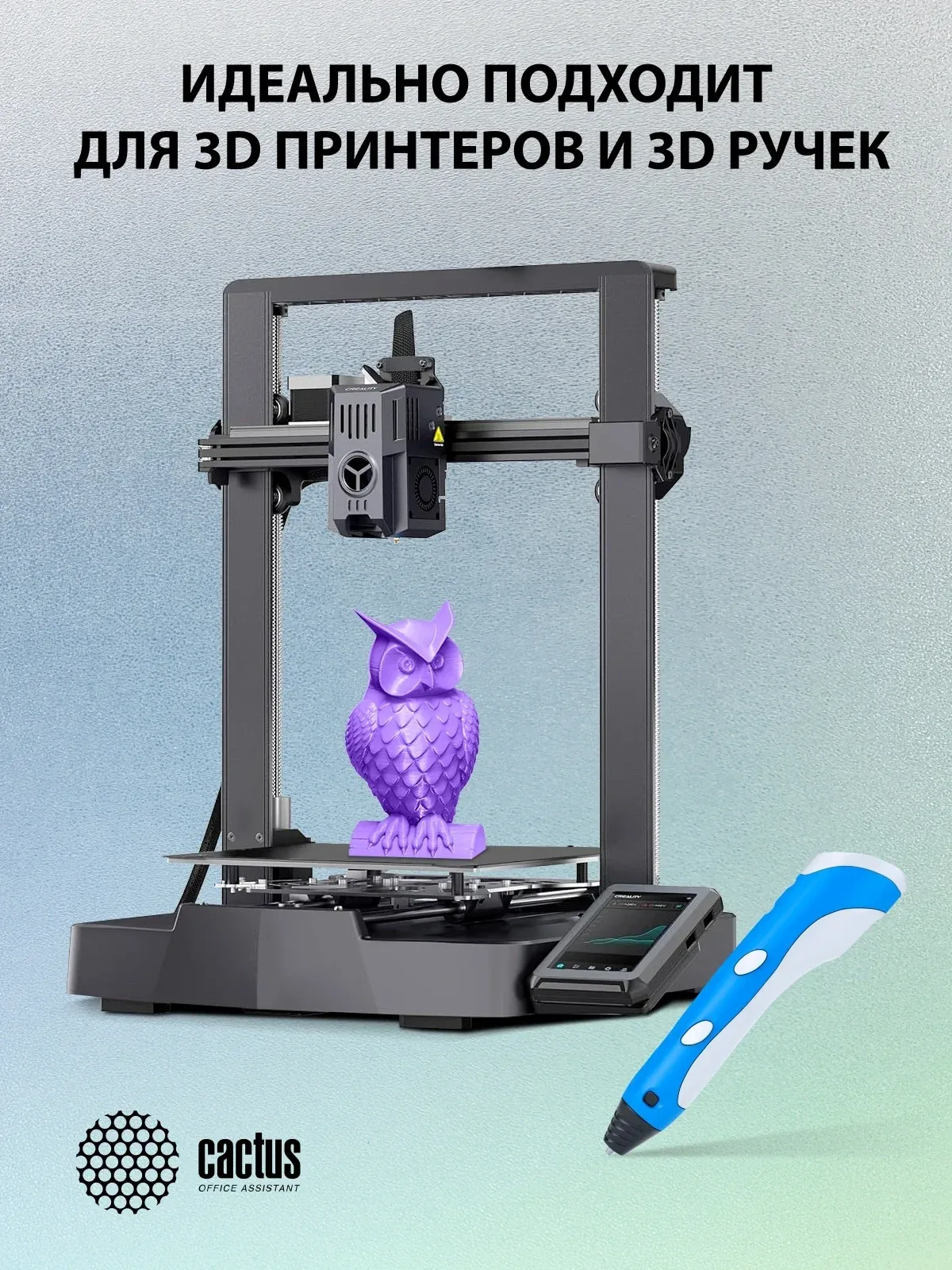 Пластик для принтера 3D Cactus CS-3D-PETG-1KG-T-PURPLE PETG d1.75мм 1кг L316м 1цв. - фото 8