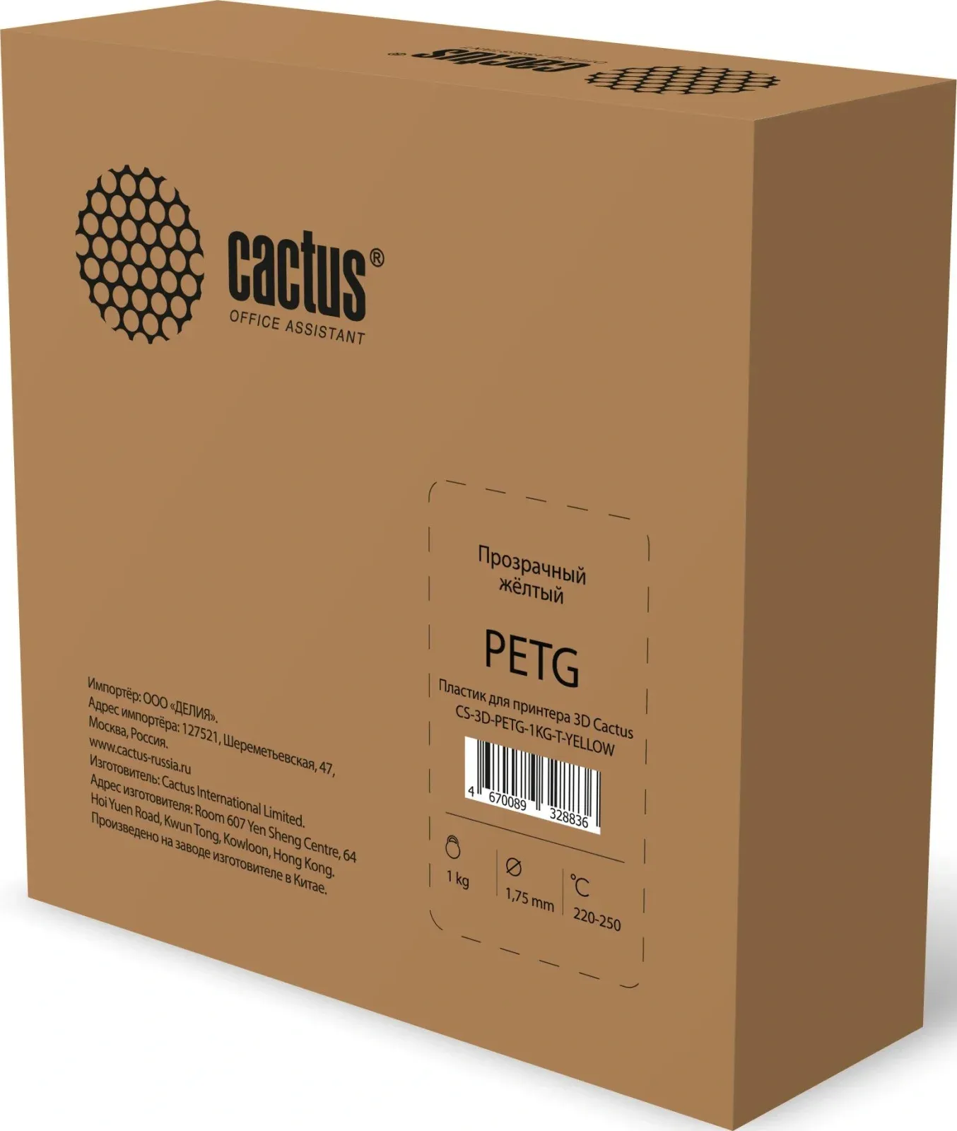 Пластик 3D CACTUS CS-3D-PETG-1KG-T-YELLOW - фото 1