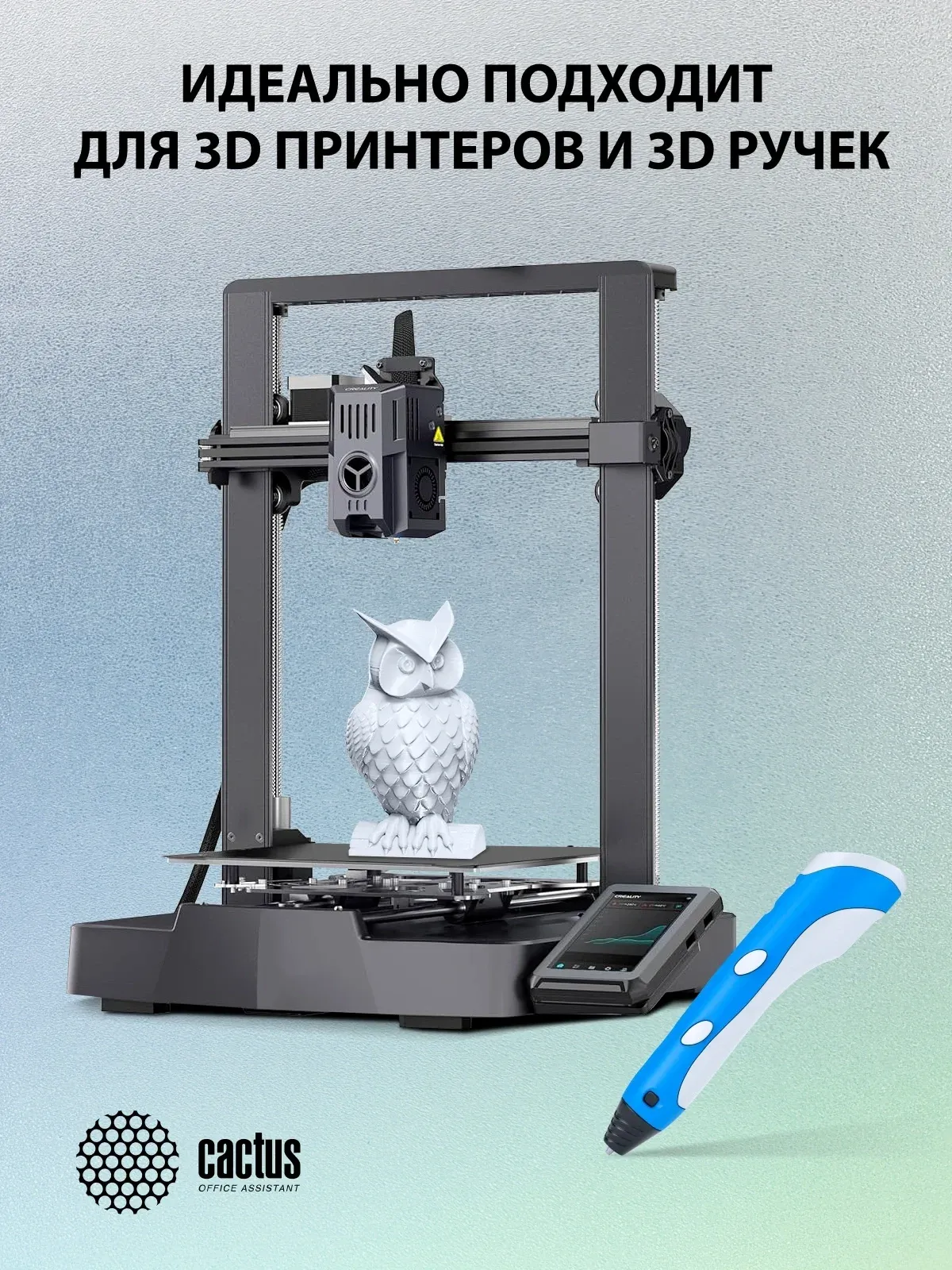 Пластик для принтера 3D Cactus CS-3D-PETG-1KG-WHITE PETG d1.75мм 1кг L316м 1цв. - фото 8