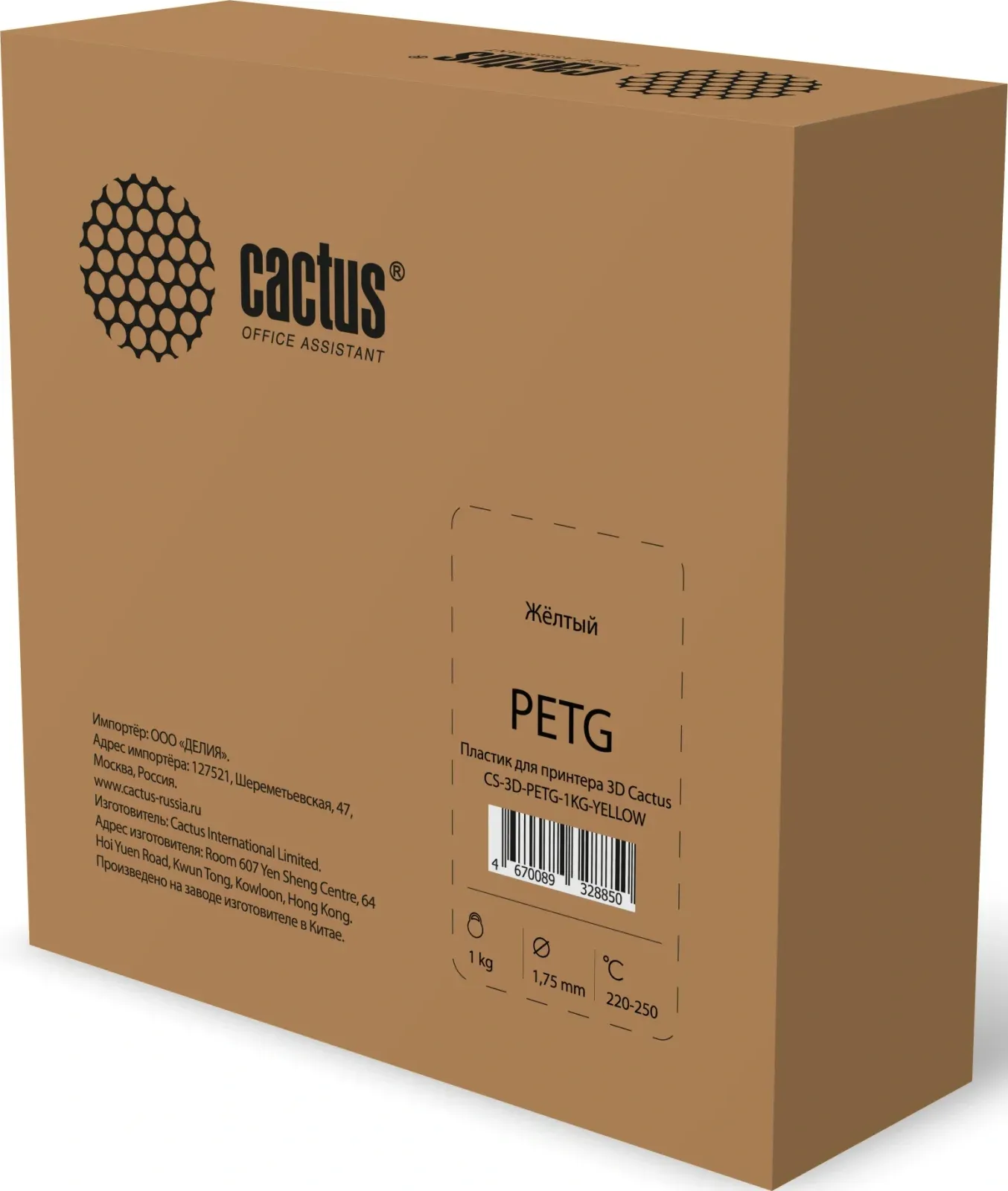 Пластик 3D CACTUS CS-3D-PETG-1KG-YELLOW - фото 1